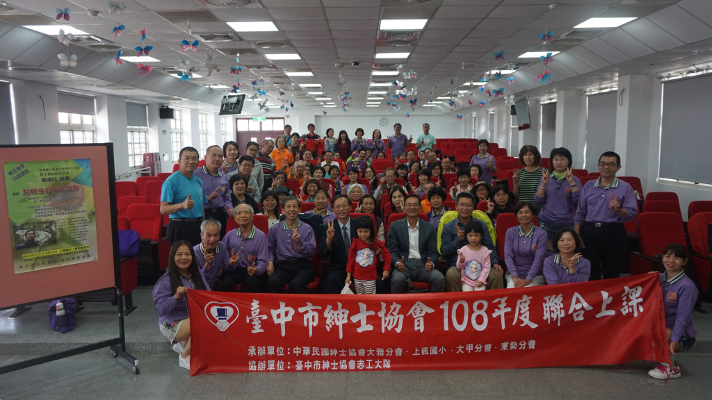 1081123聯合上課陳清圳校長