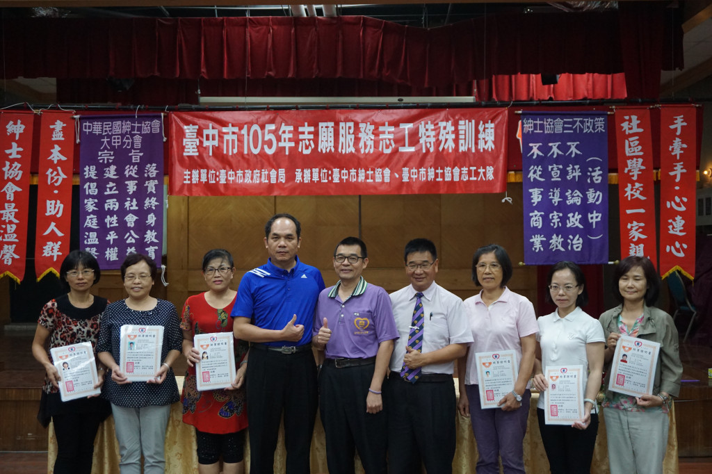 1050618.19志工特殊訓練大甲文昌國小