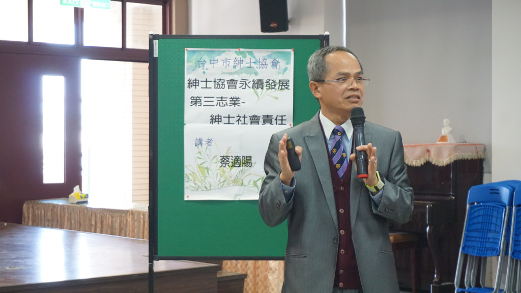 1081201蔡適陽老師