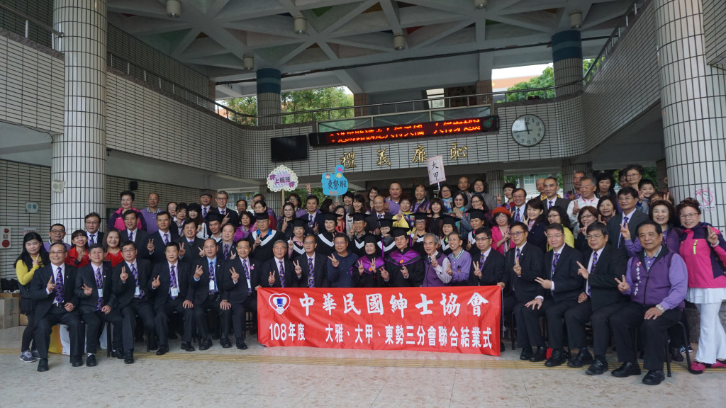 1081229秋季班聯合結業式