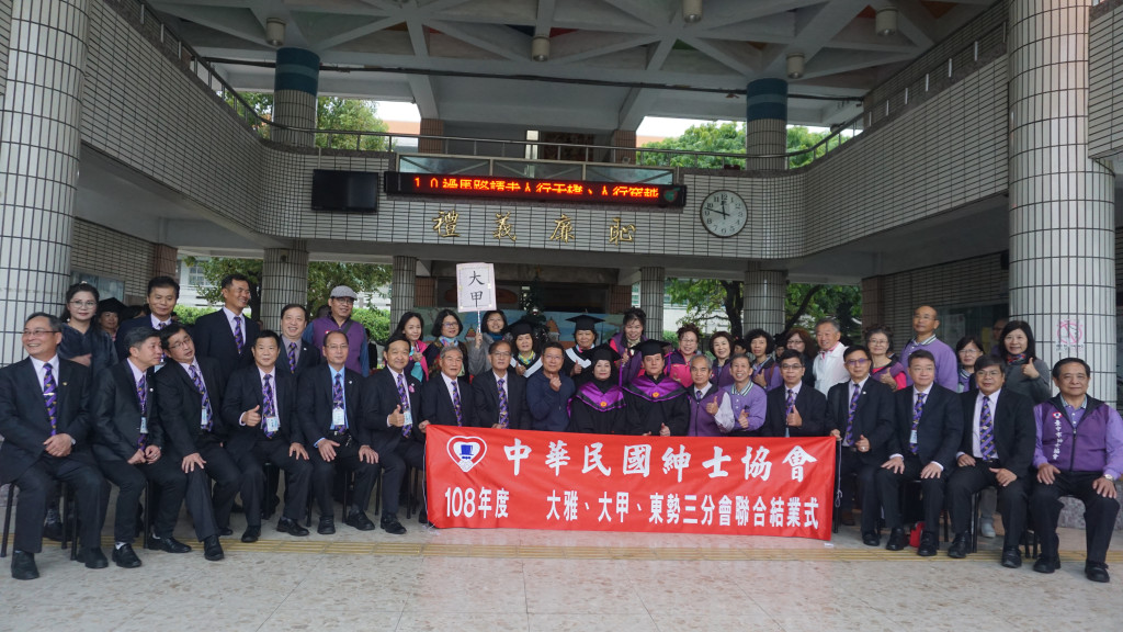 1081229秋季班聯合結業式