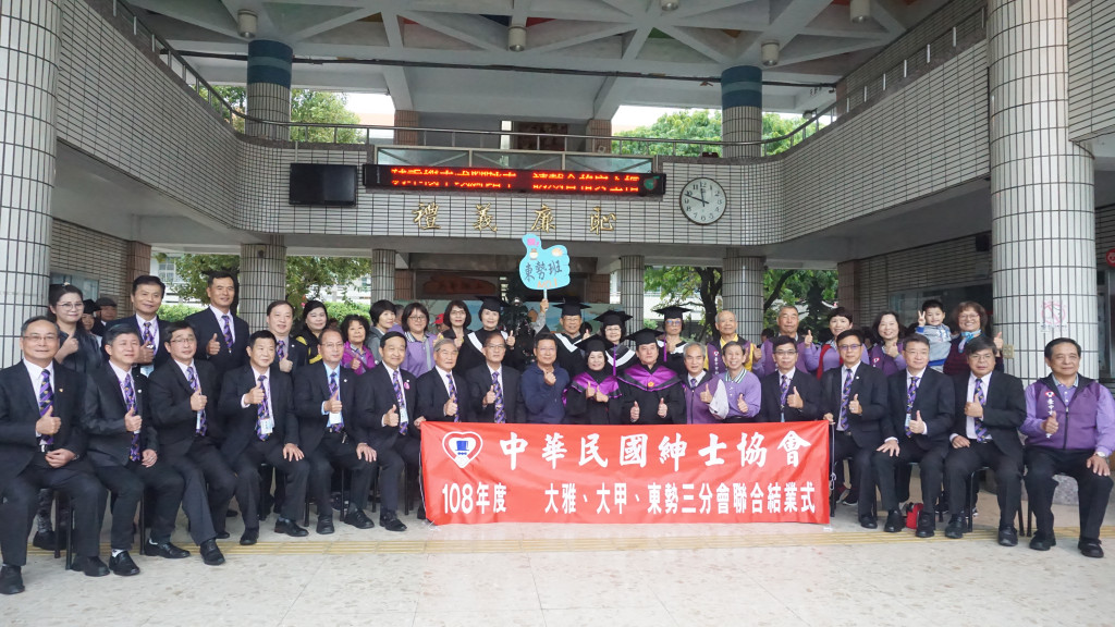 1081229秋季班聯合結業式