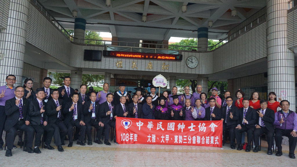 1081229秋季班聯合結業式