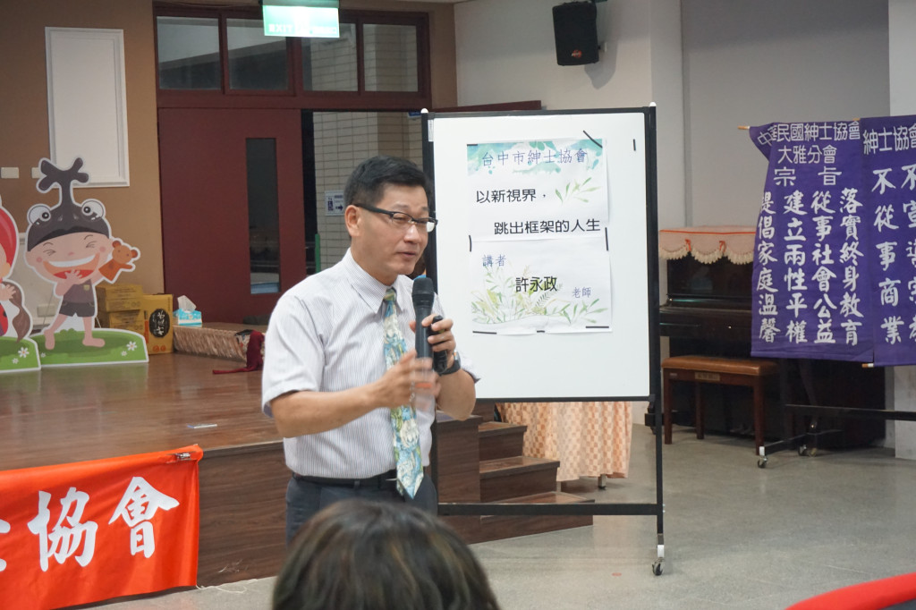 1080918許永政老師