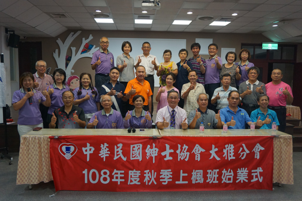 1081002秋季上楓班始業式