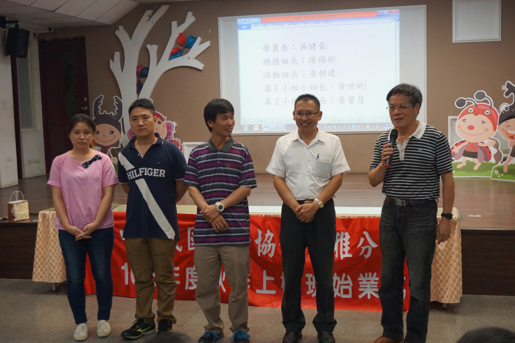 1081002秋季上楓班始業式