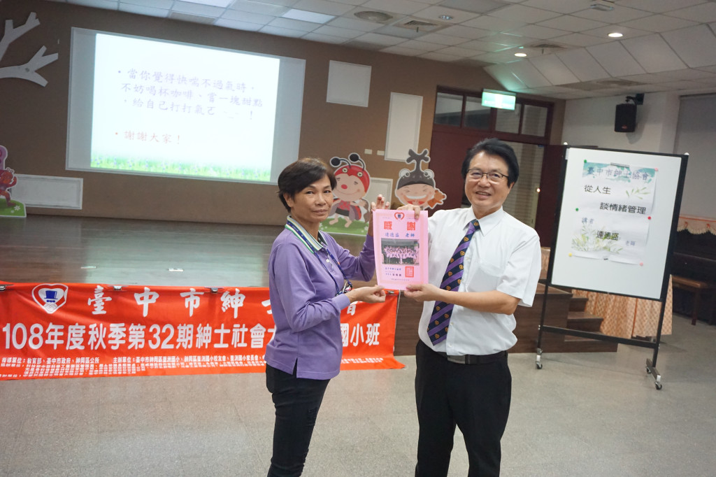 1081009連德盛老師