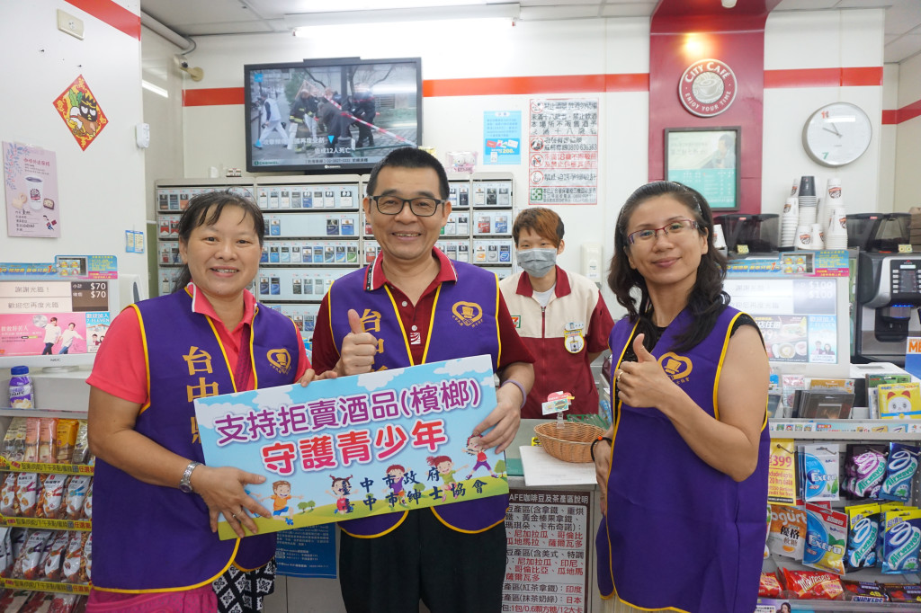 1050721拒賣菸酒給未成年守護青少年