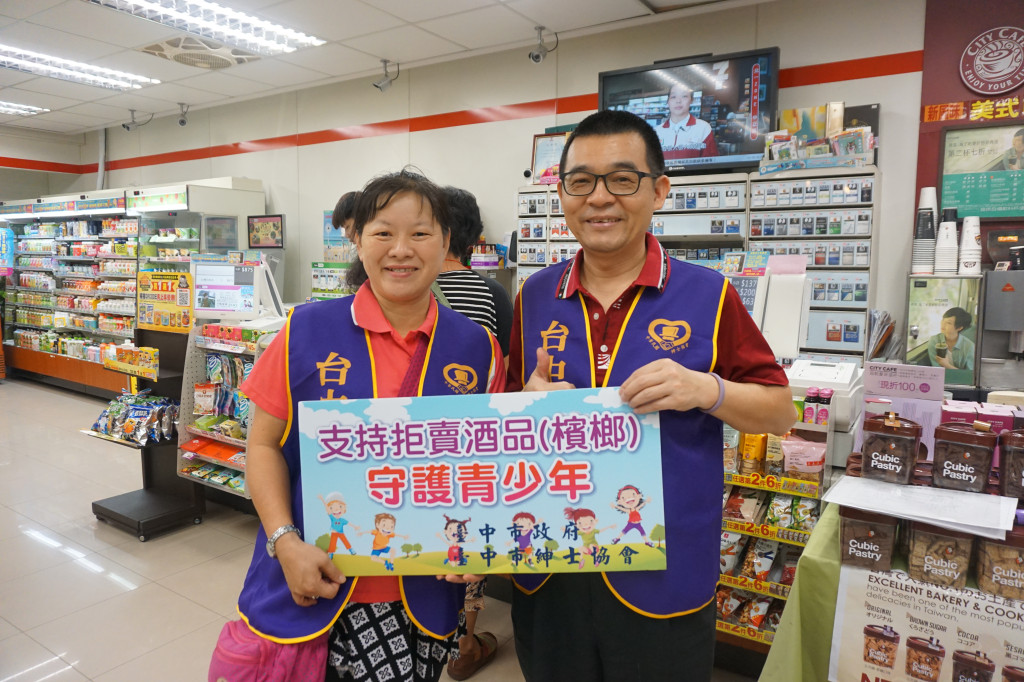 1050721拒賣菸酒給未成年守護青少年