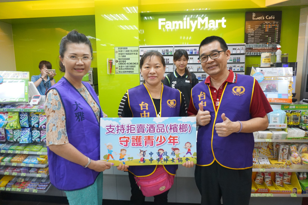 1050721拒賣菸酒給未成年守護青少年