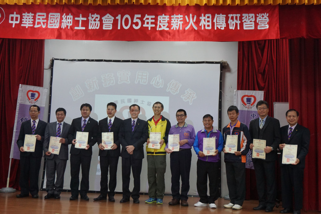 1051126總會薪火相傳