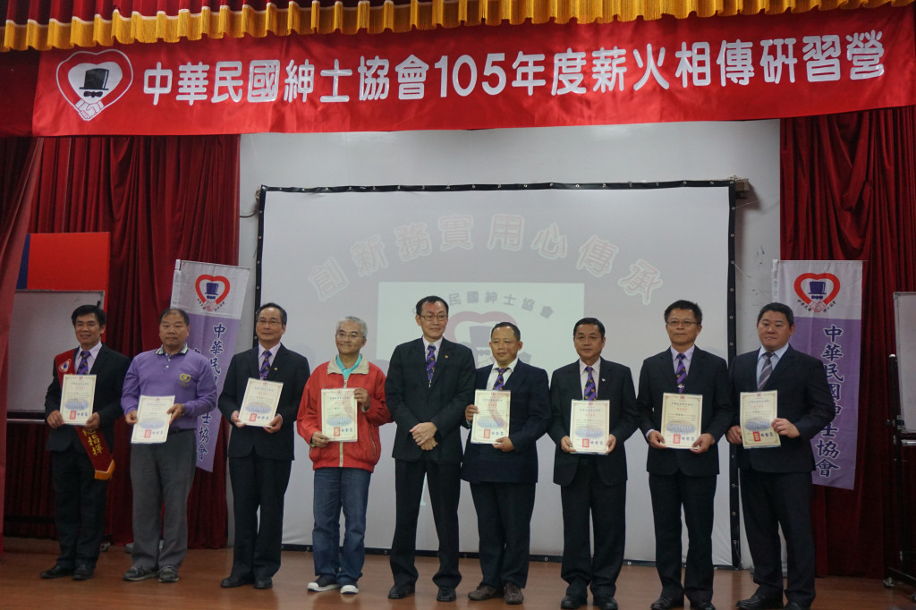 1051126總會薪火相傳