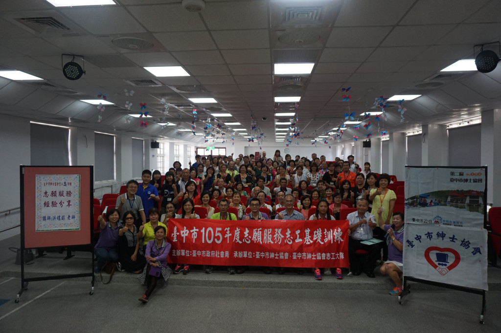 1050723志工基礎訓練上楓國小