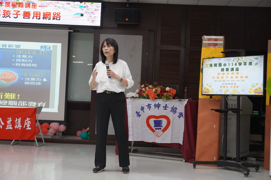 1141031福陽國小-蘇真以老師