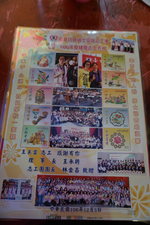 1061203總會績優志工表揚