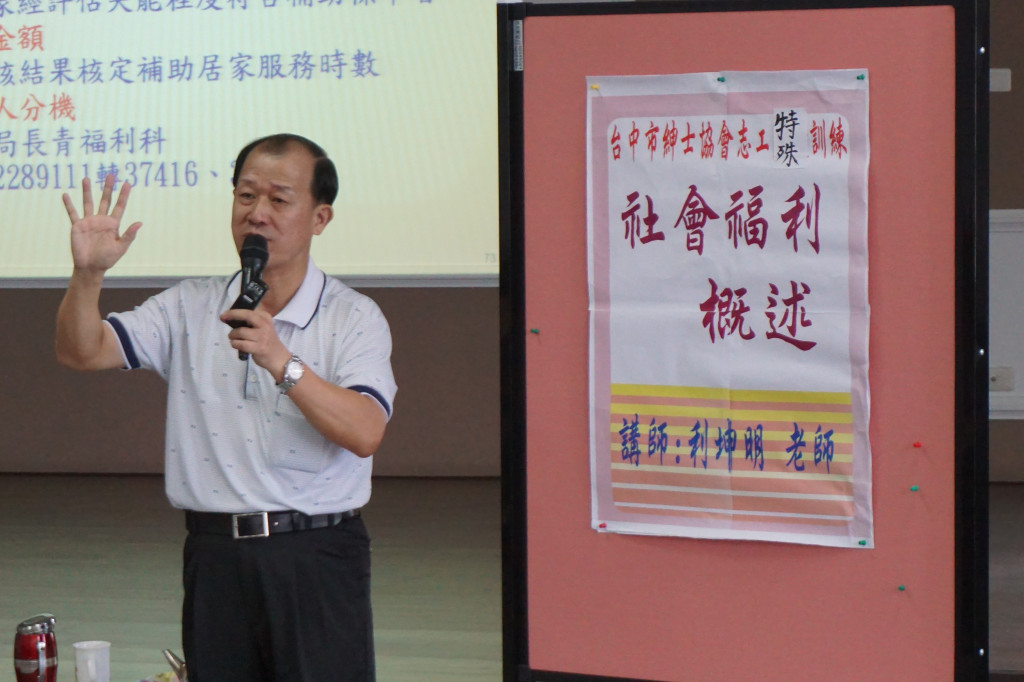 1050820志工特殊訓練-1