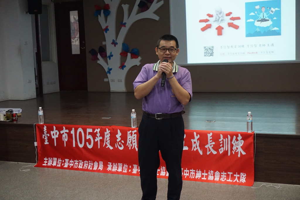 1050903志工成長訓練