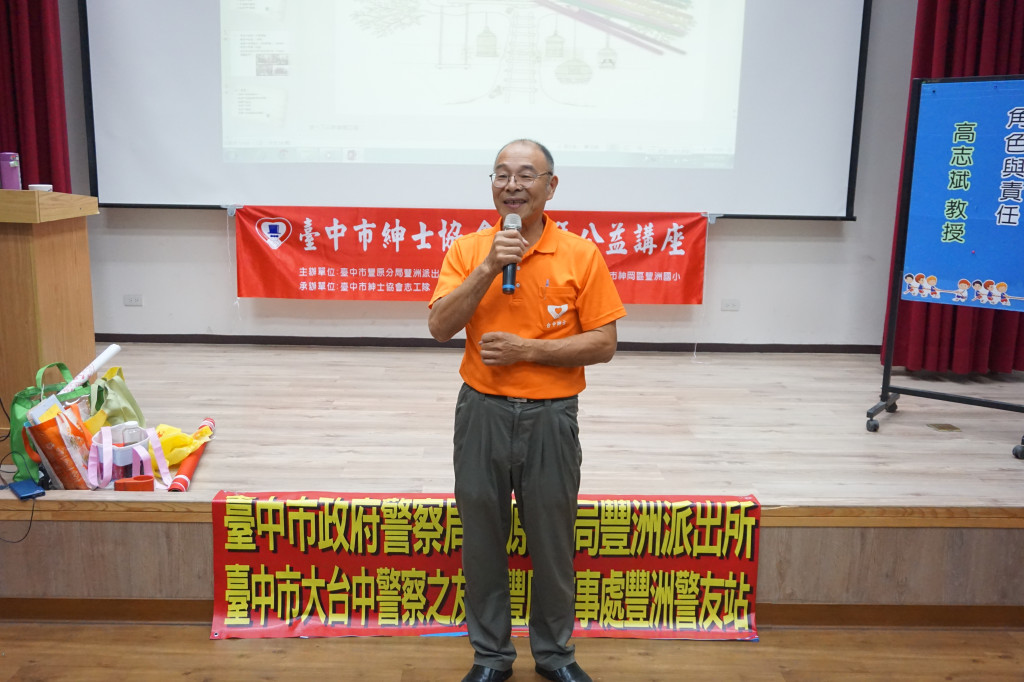 1080710豐洲國小高志斌老師