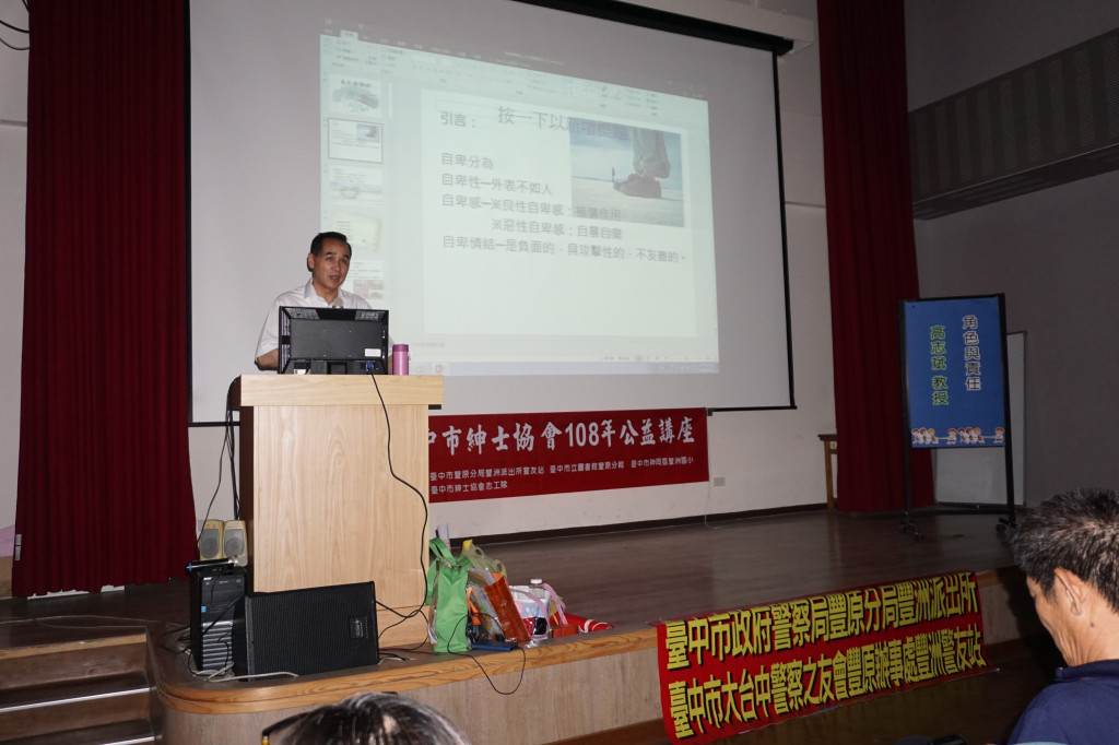 1080710豐洲國小高志斌老師