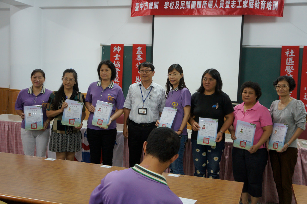 1040905家庭教育中心研習