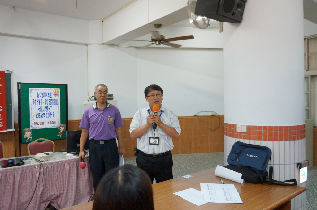 1040905家庭教育中心研習