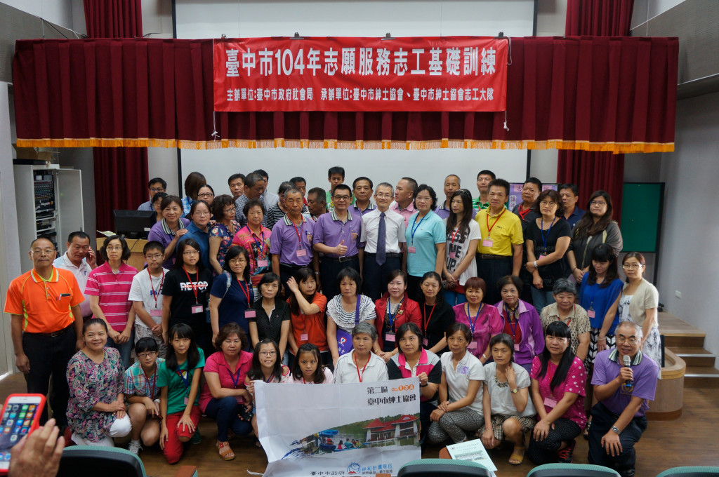 1041003志工基礎訓練