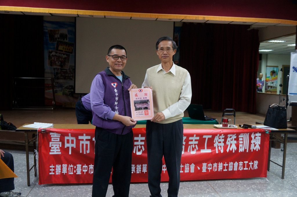 1041128志工特殊訓練-1