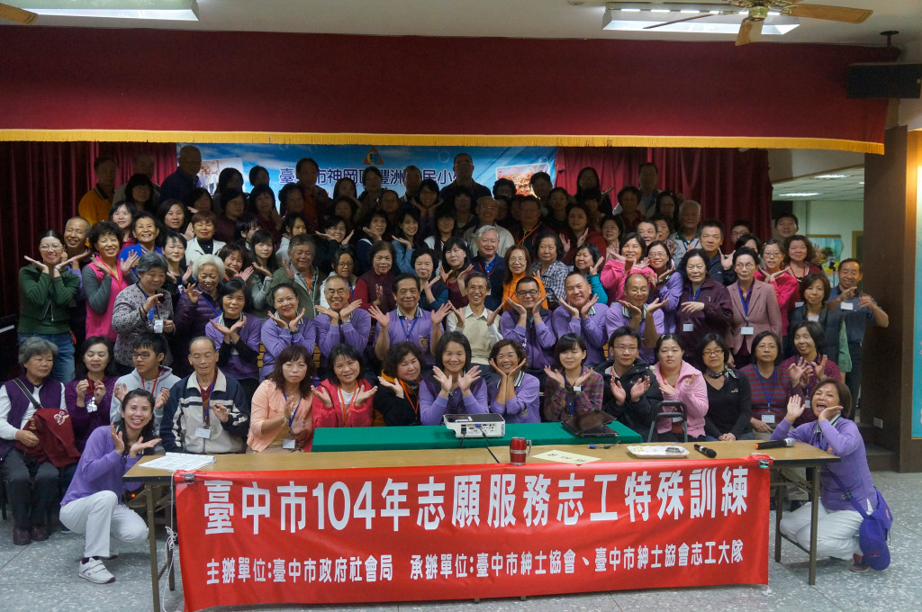 1041128志工特殊訓練-1