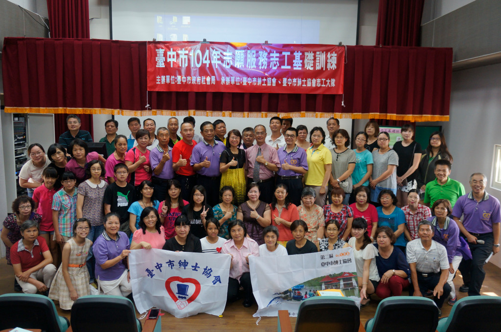 1041003志工基礎訓練