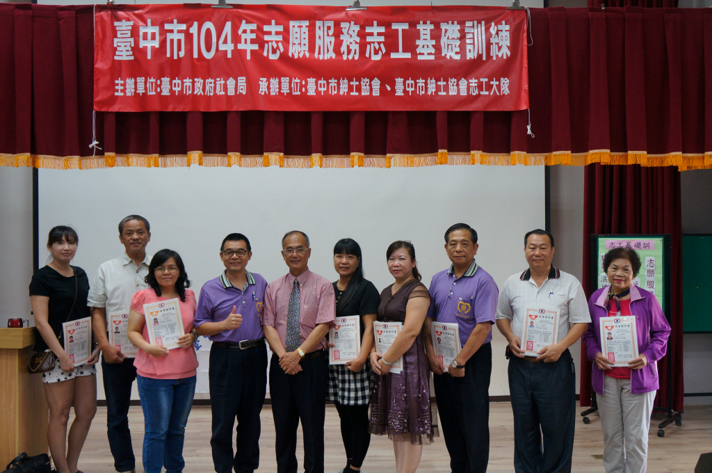 1041003志工基礎訓練
