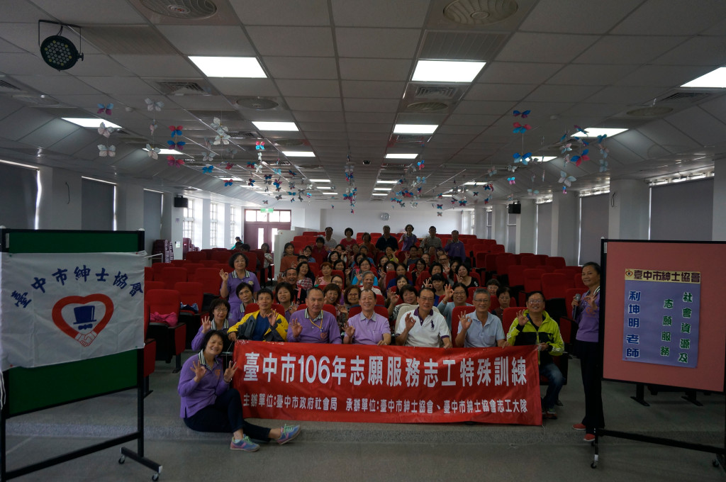 1061021志工特殊訓練