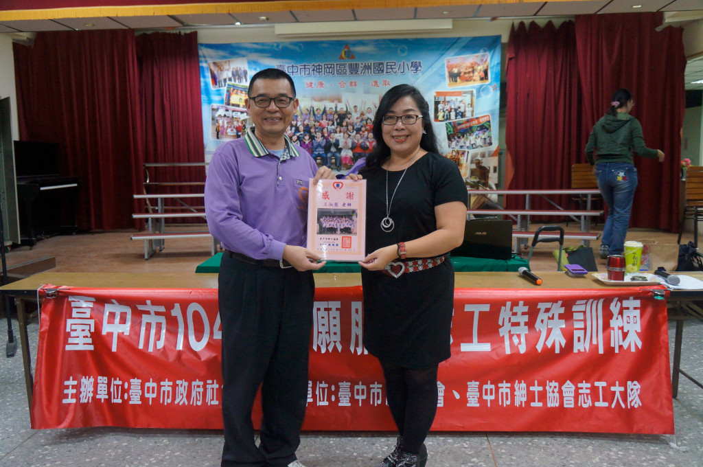 1041128志工特殊訓練-4