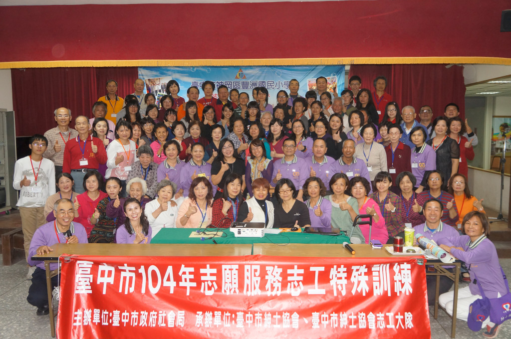 1041128志工特殊訓練-4