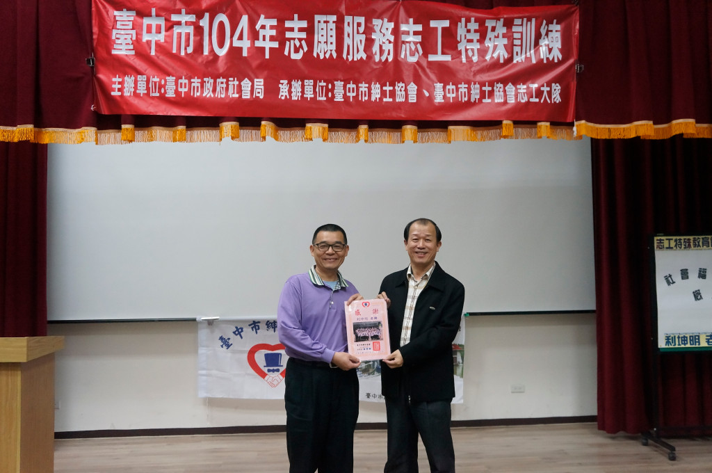 1041128志工特殊訓練-4