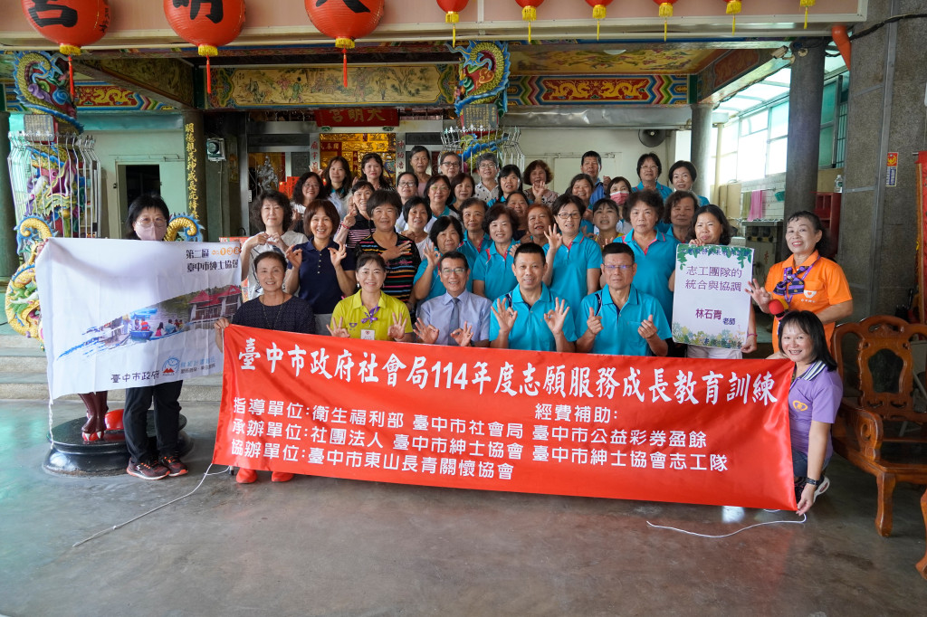 1140816.17志工成長訓練-清水區東山活動中心