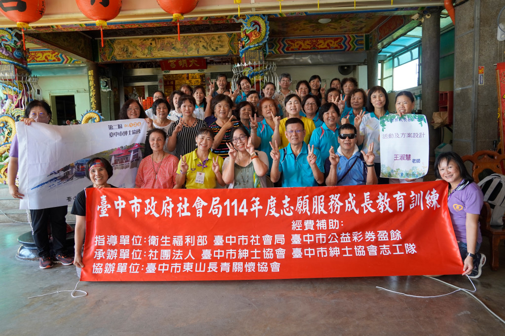1140816.17志工成長訓練-清水區東山活動中心