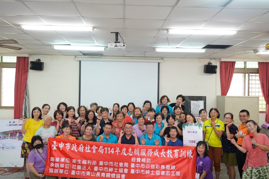 1140816.17志工成長訓練-清水區東山活動中心