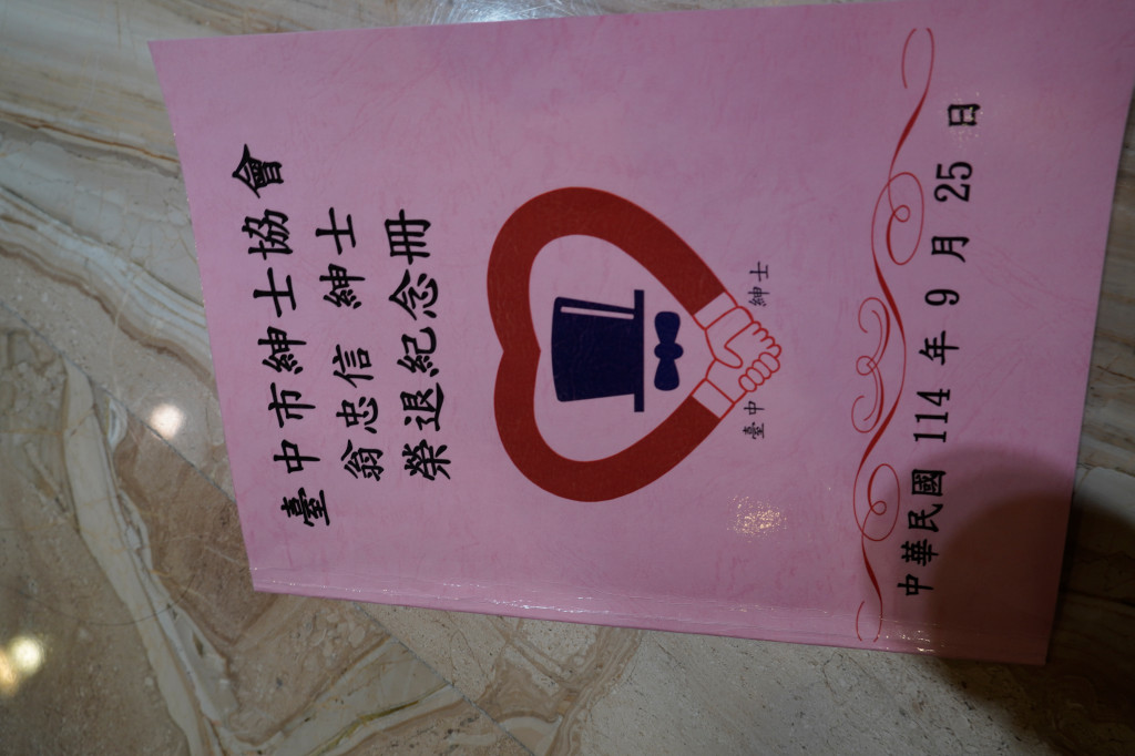 1140925翁忠信榮退餐會-后里東達婚宴會館