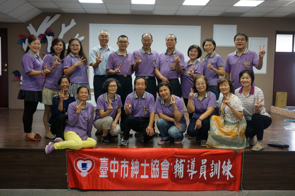 1060909輔導員訓練