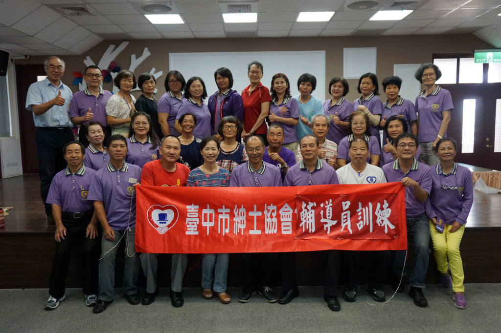 1060909輔導員訓練