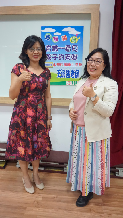 1091120大華國中王淑慧老師