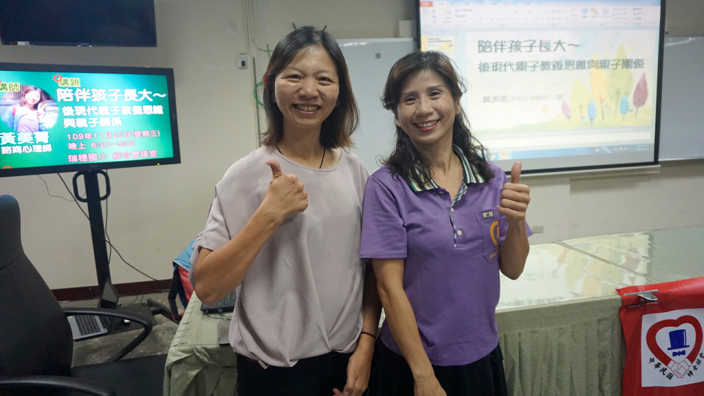 1091125瑞穗國小黃美菁老師