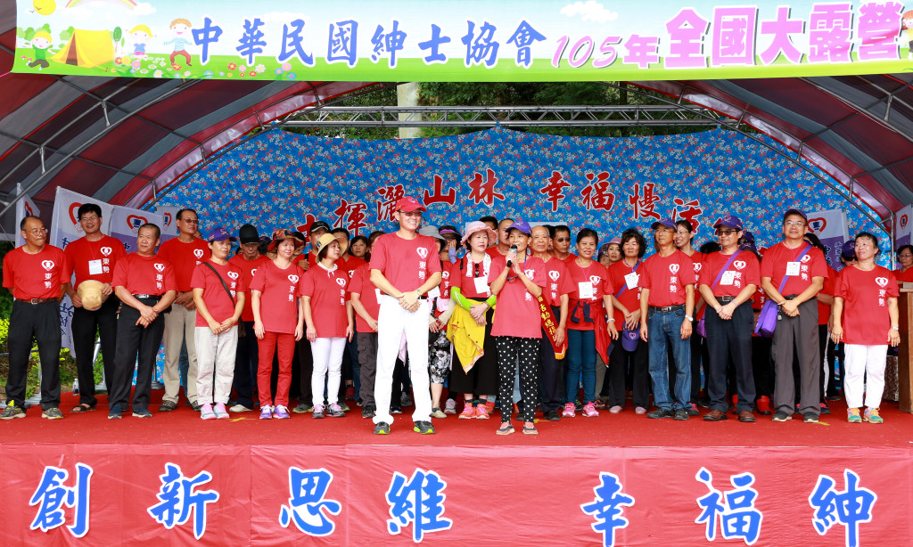 1051022-23紳士全國大露營活動5(閉幕式篇)