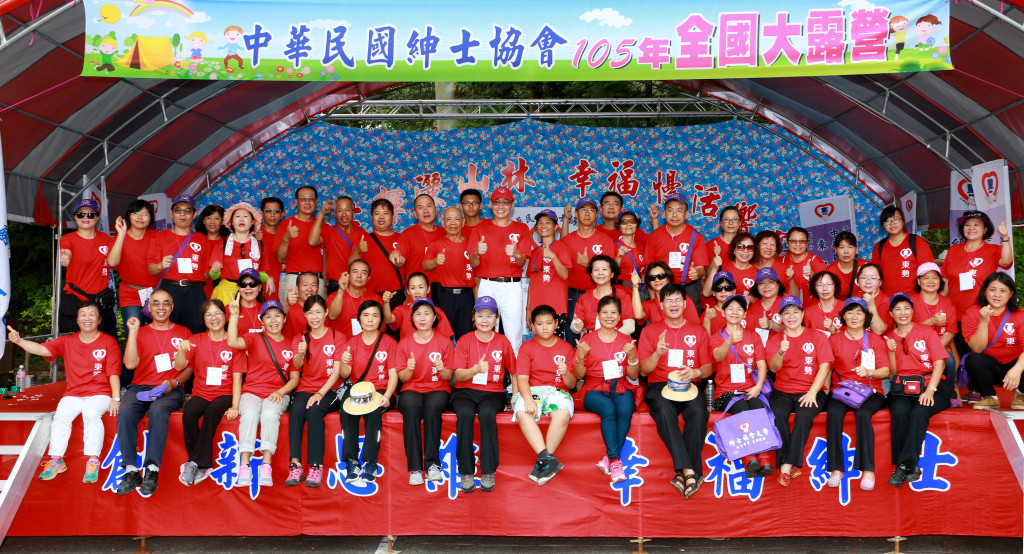 1051022-23紳士全國大露營活動5(閉幕式篇)