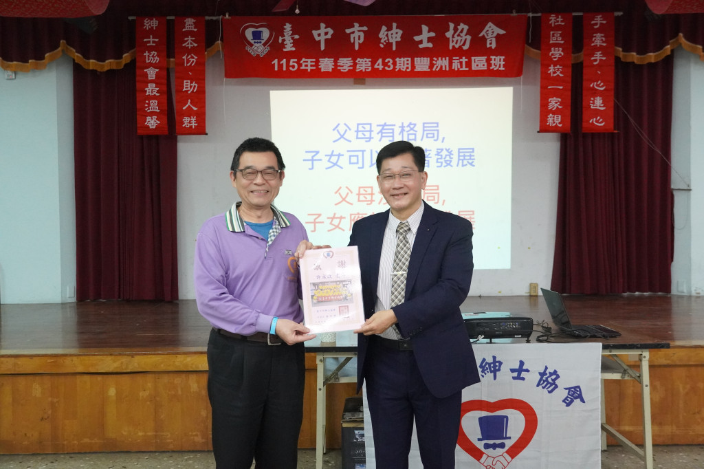 1150323許永政老師