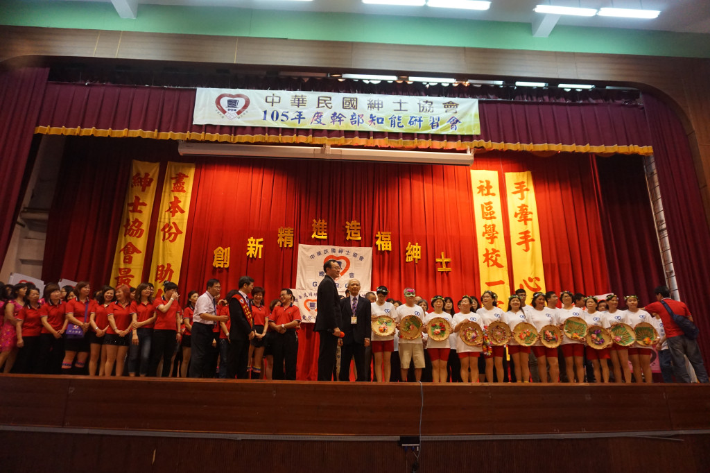 1050717總會知能幹部研習