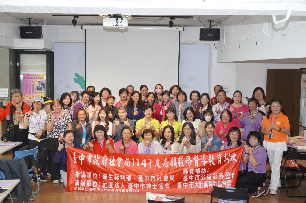 1141115.16志工督導訓練-台中市志推中心