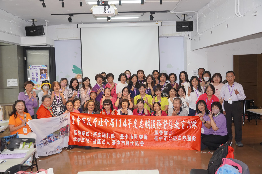 1141115.16志工督導訓練-台中市志推中心