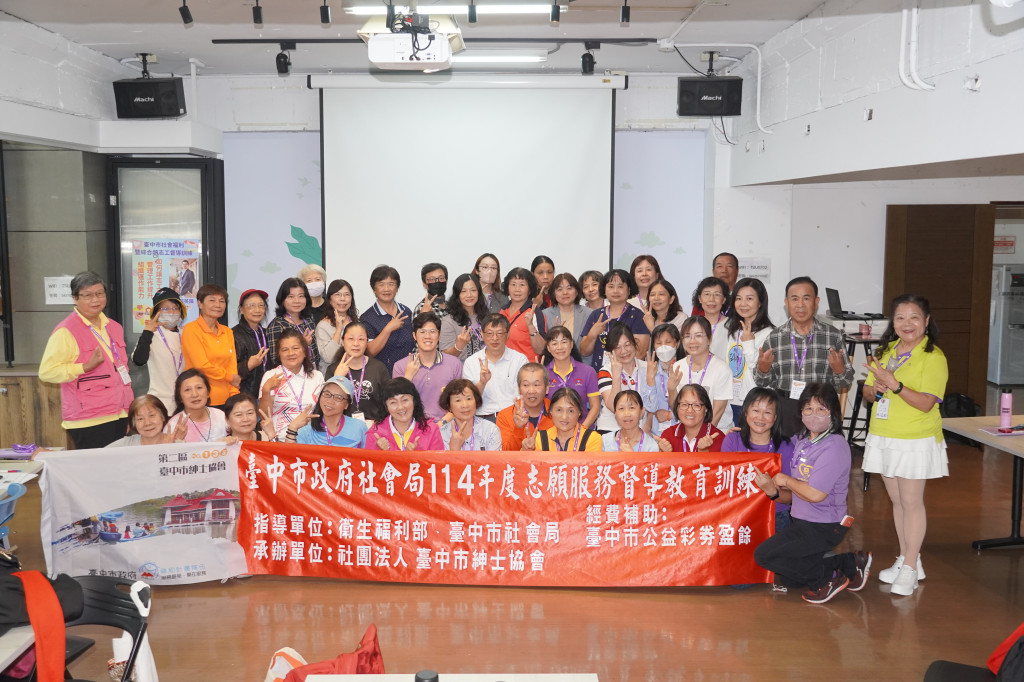 1141115.16志工督導訓練-台中市志推中心