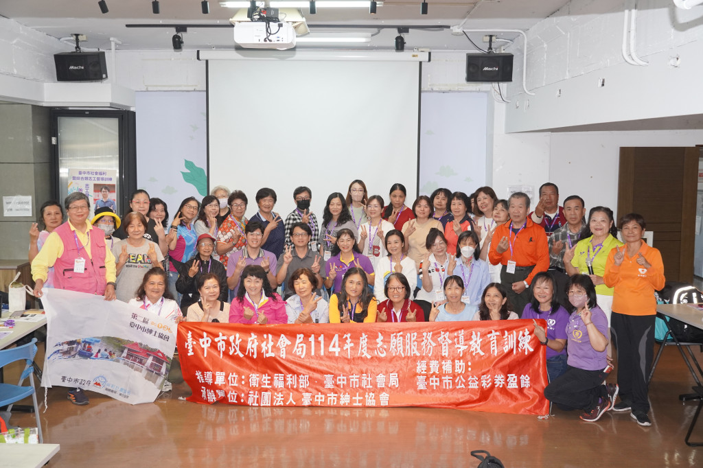 1141115.16志工督導訓練-台中市志推中心